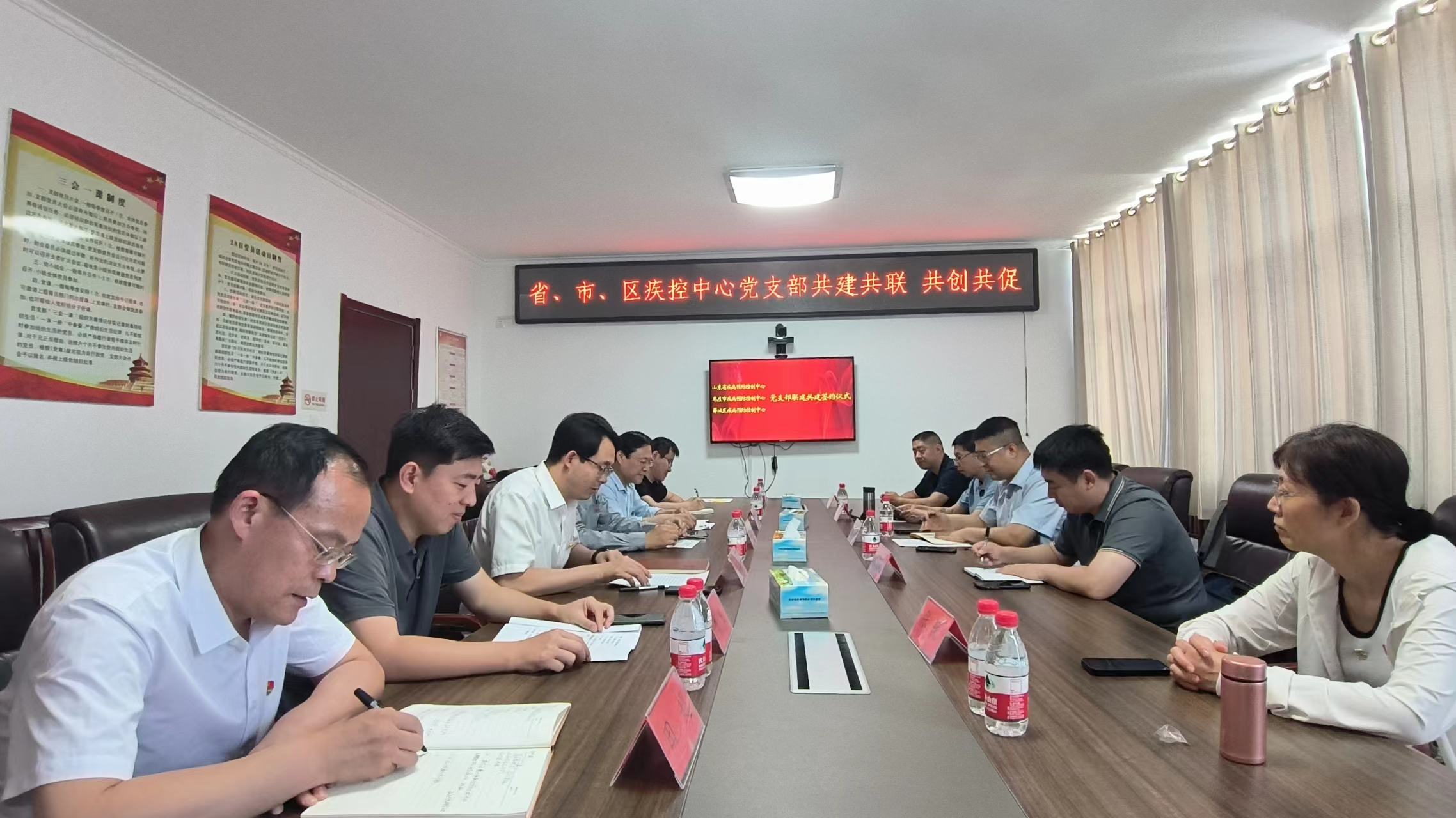 省市區(qū)疾控中心黨支部聯(lián)建共建座談會(huì).jpg