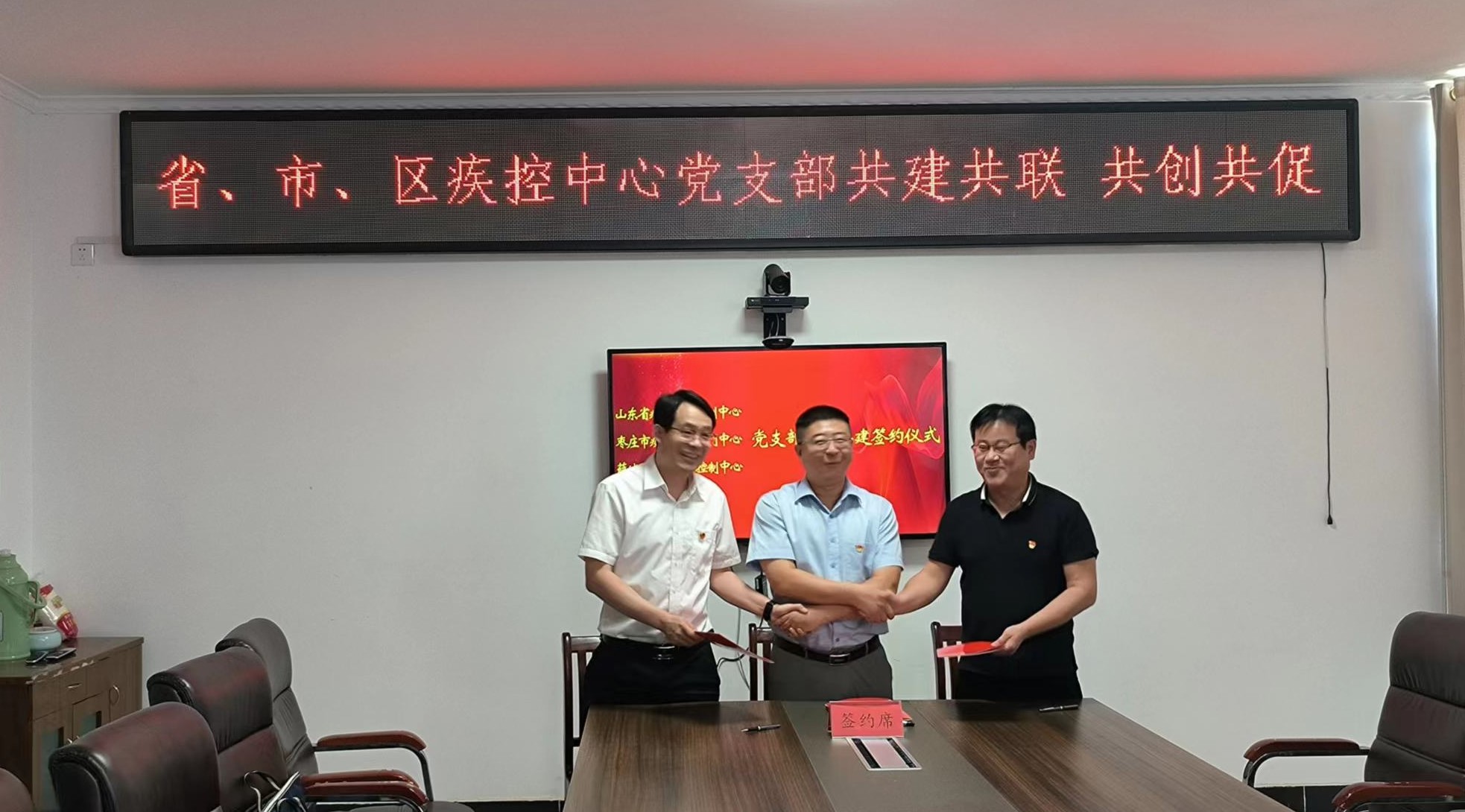 三方簽訂聯(lián)建共建協(xié)議書.jpg