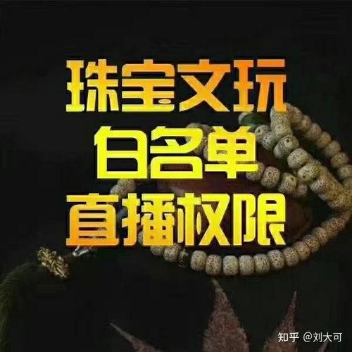 头条卖珠宝要走基地么,头条珠宝基地战略布局揭秘