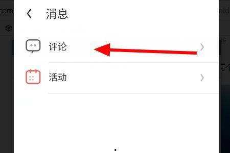 想在头条里看自己的评论,如何在今日头条轻松查看并管理自己的评论互动！”
