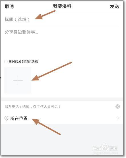 头条新鲜事怎么删除,一键掌握每日热点，轻松删除不再烦恼