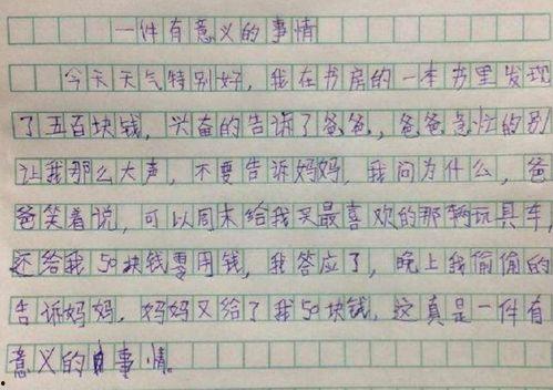 吃瓜群众的真实感悟作文,吃瓜群众的内心独白