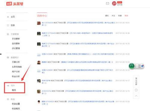 怎样做新闻头条免费广告,五大策略揭秘