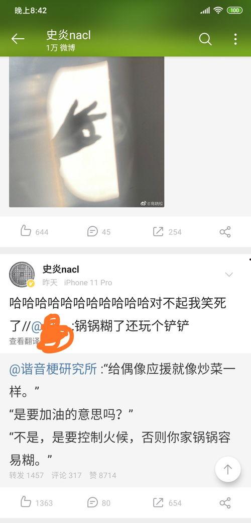 脱口秀吃瓜话题,揭秘娱乐圈那些不为人知的幕后故事