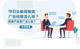 头条育儿用品是正品吗,揭秘头条平台品质之谜