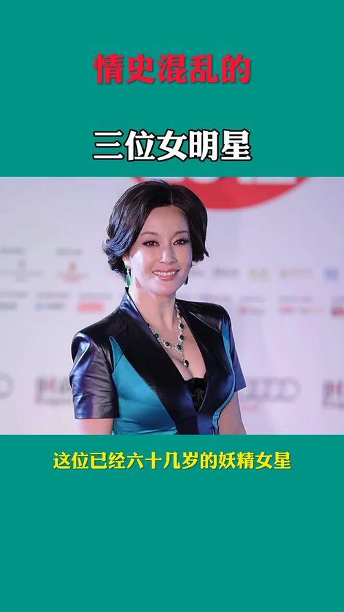 明星之乱史,娱乐圈风云变幻的传奇岁月