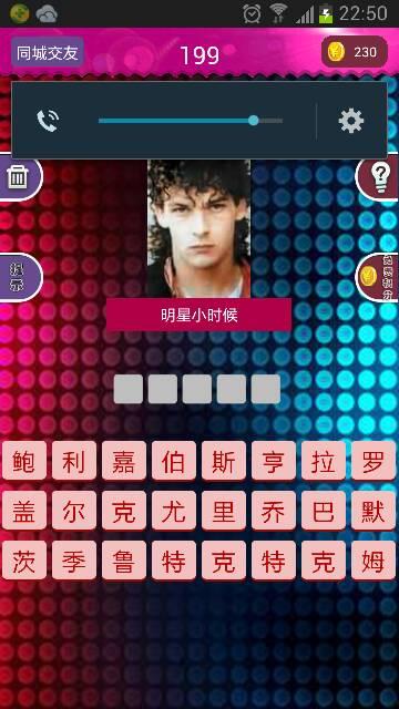 疯狂猜明星2,明星迷局大揭秘