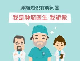 头条肿瘤医生阅读量,揭秘癌症防治新趋势