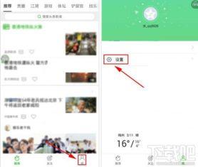 头条怎样阅读推送内容,高效阅读推送内容的秘诀解析