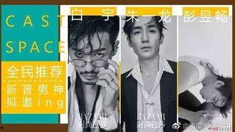 明星大侦探欧的男人,揭秘明星大侦探中的情感纠葛