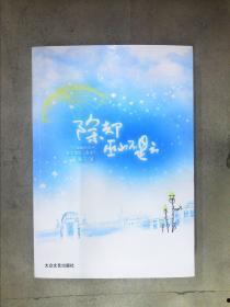 除却巫山在线手机观看