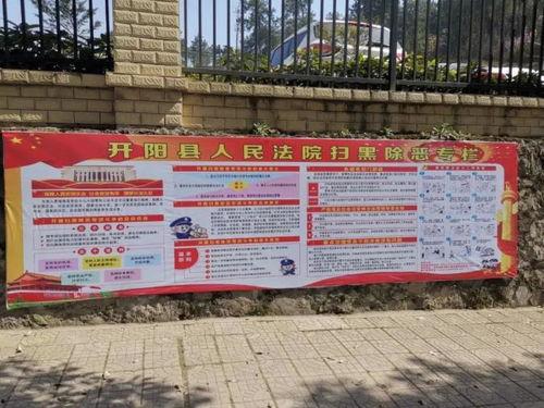 安顺今日头条开阳,安顺今日头条聚焦地方发展新篇章