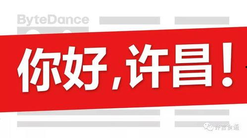 头条今日头条新闻许昌,聚焦许昌发展动态，探寻城市新篇章