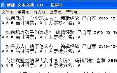 搜索自己在头条写的文章,我的文章创作之旅