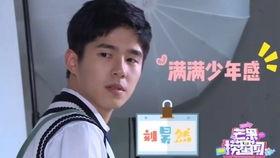 刘昊然看明星大侦探,揭秘悬疑背后的精彩瞬间