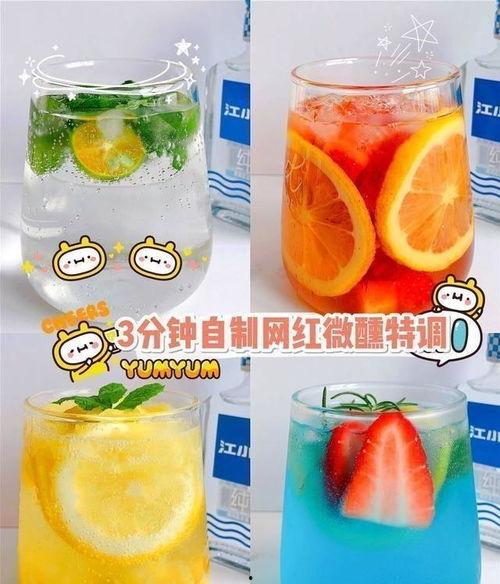 夏天饮品网红制作视频,夏日饮品网红制作秘籍大公开