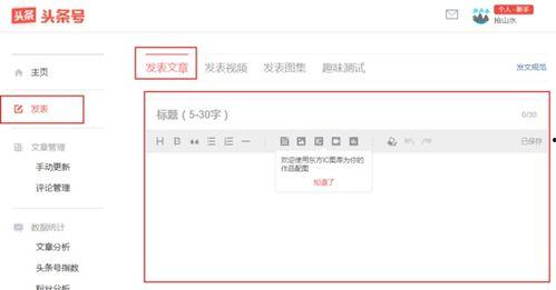 头条发文章怎么看封面,如何打造吸引眼球的副标题