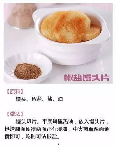 早餐馒头条花样做法,创意馒头条制作攻略