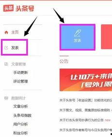 头条发文有什么用途