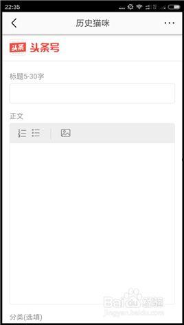 怎么在头条写图文,轻松打造吸睛内容