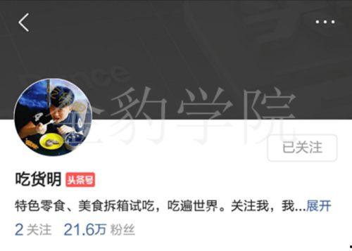 杭州今日头条吃货视频,今日头条吃货视频带你领略杭城风味