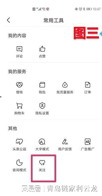 头条关注内容怎么改,深度解析[具体话题]背后的社会现象