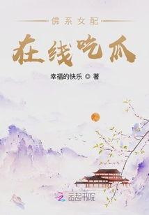 海棠吃瓜小说在线阅读,揭秘小说世界里的甜蜜瓜田
