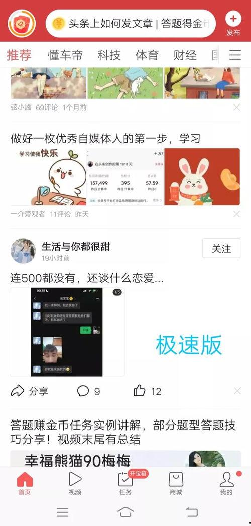 怎么才能看头条的故事,如何轻松捕捉热门资讯背后的精彩故事