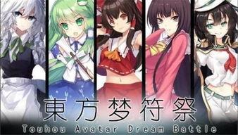 东方梦在线观看