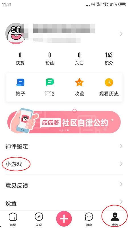 头条小游戏皮皮虾,趣味横生的头条小游戏，带你畅游欢乐海洋