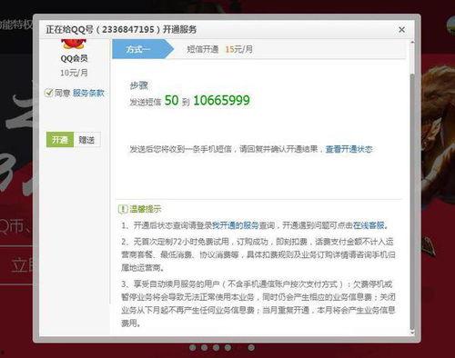 如何让头条号自动续费,头条号自动续费，轻松无忧续费体验！”