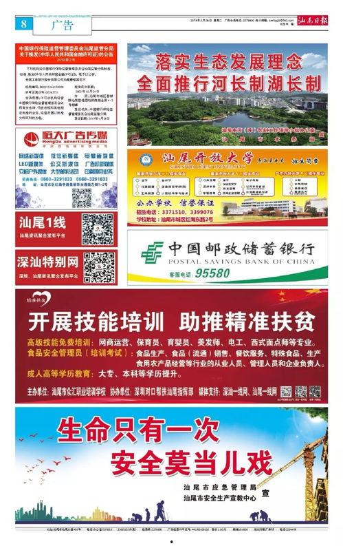 汕尾今日头条有哪些新闻,聚焦民生热点，盘点最新动态