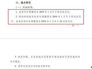 汕头火车站爆料视频最新,现场实况引人关注