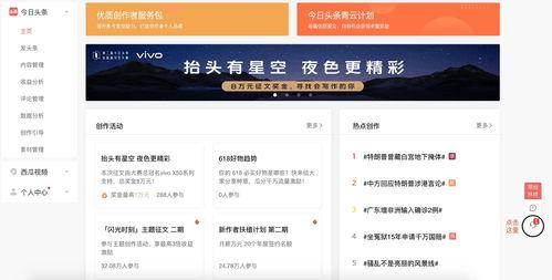 关于头条内容审核,打造清朗网络空间