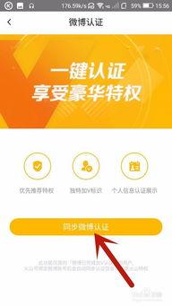 张家界头条怎么认证,轻松开启官方认证之旅