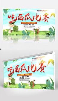 娱乐吃瓜爆料背景图片大全