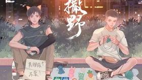 吃瓜娱乐社广播剧在哪听