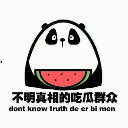 娱乐吃瓜酱如何投稿