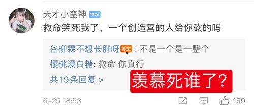 娱乐吃瓜酱副业